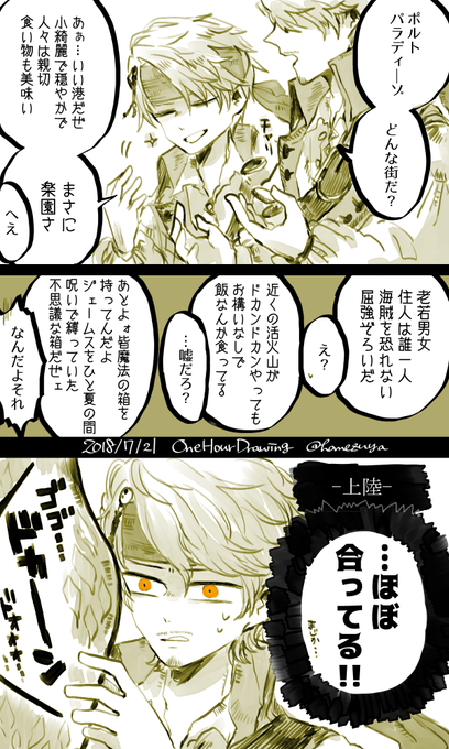 はねずや Hanezuya 18年07月 Page 4 Twilog