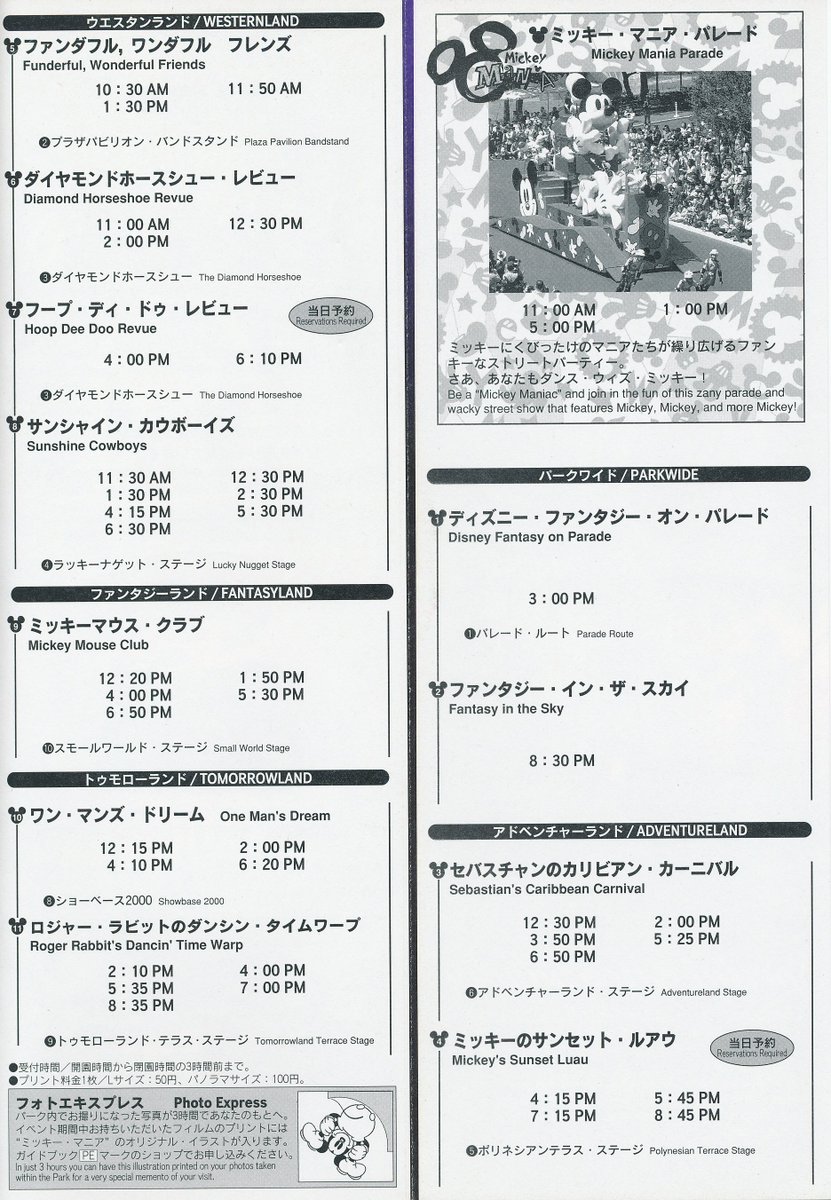 D78 1995年7月21日 ディズニー ファンティリュージョン グランデビュー 同じようなツィート去年もした気がするけど お約束ということで 過去エンタメのリバイバル公演は必ずしも望まないけど ファンティリュージョンは今の技術でもう一度魅せて