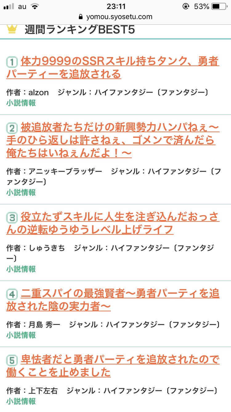 Bestpixtajpibne 100以上 体力9999のssrスキル持ちタンク 勇者パーティーを追放される
