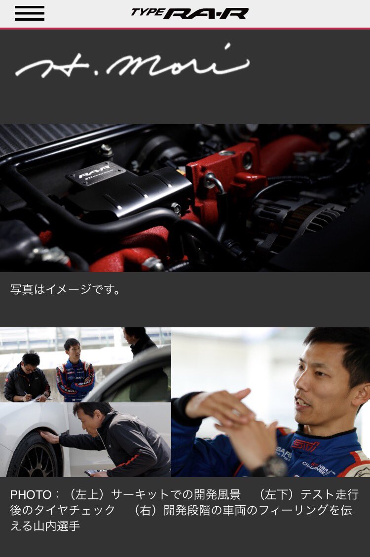 hidekiyamauchi's tweet photo. 前日発売されたWRX RA-R。500台限定で販売され、その日のうちに完売。スゴイですね!
そして今日SUBARUさんから聞いて知ったのですが、僕も少し関わらせて貰ったことを載せてくれてました。嬉しいですね。ありがとうございます🙇 #wrx #typerar #subaru https://t.co/uQW5oVvZVK