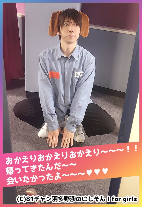 nijison_81chan's tweet photo. 今週の【にじそん⭐️シチュエーションくえすと】で撮影した羽多野渉ver（お題：わんこになって飼い主をトキめかせて！）はこちら🎶

起きた��人間になってたワン！🐶

❤️ときめいたらリツイート❤️

月間リツイート数1位の写真は、同じシチュの別ショットを公開✨

#にじそん #羽多野渉 https://t.co/Va73hHO3x6