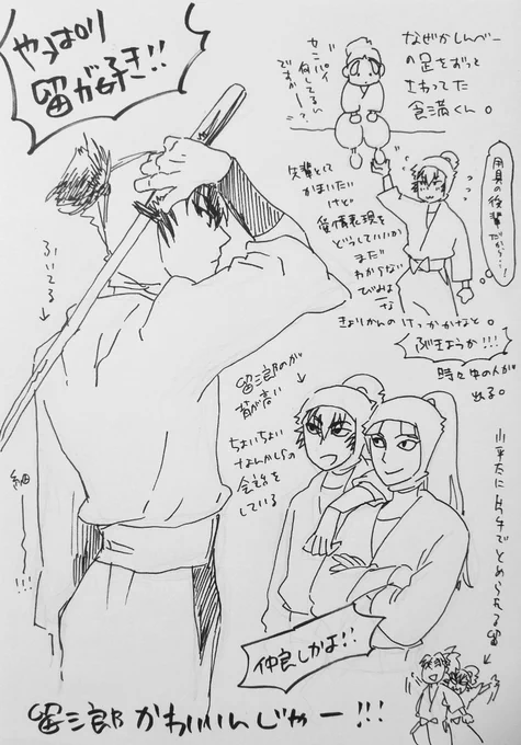 足こしょこしょしてた7再留三郎のレポはこちら。 