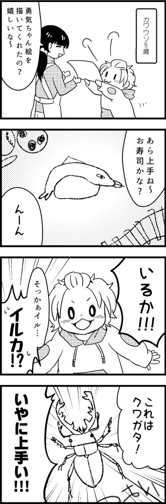 お気に入りのカワウソくんも貼っときます。きゃわうそ～～～ 