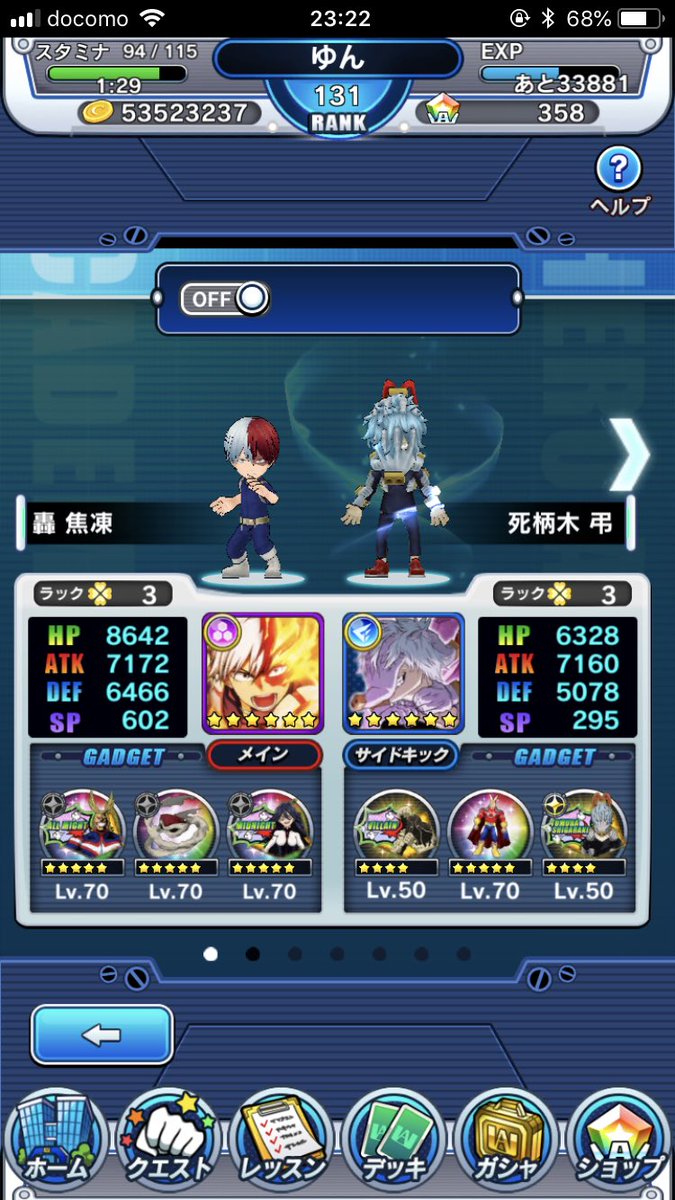 スマッシュタップ スマッシュタップ