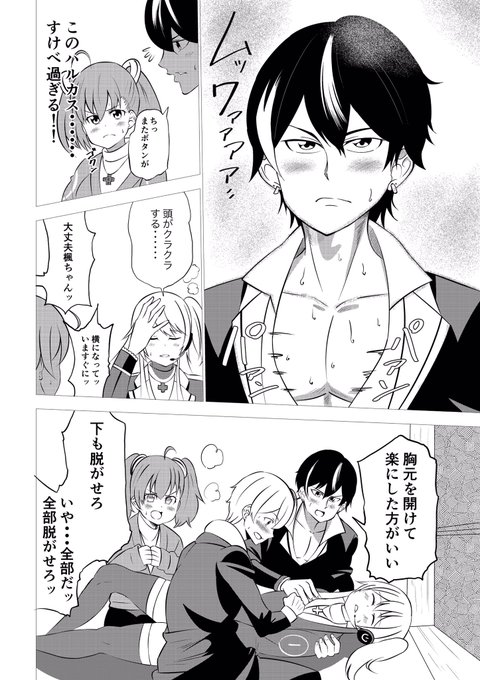 ゲーム部 を含むマンガ一覧 いいね順 5ページ ツイコミ 仮 ゲーム部 を含むマンガ一覧 いいね順 5ページ ツイコミ 仮