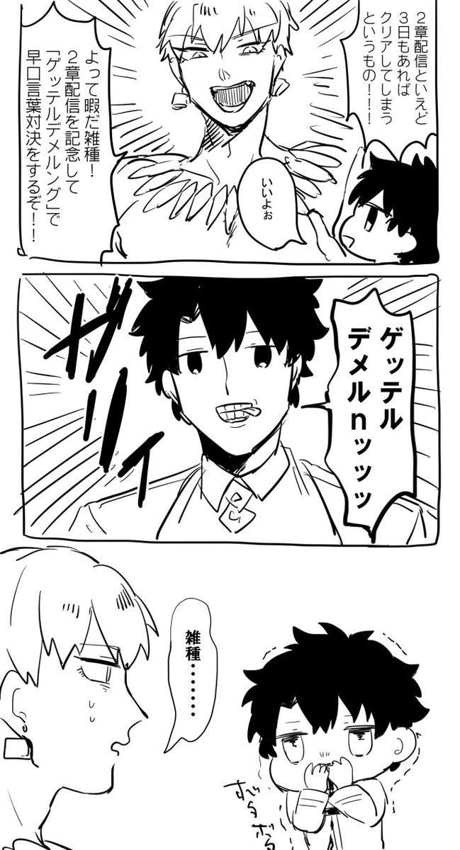 覚えにくい上噛みそうだなっていうだけの漫画 