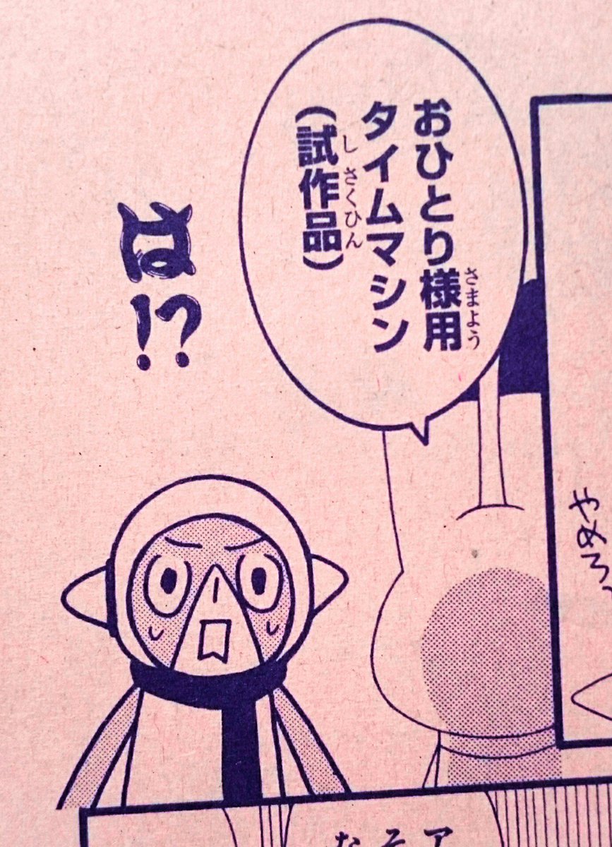 【夏の増刊号りぼんスペシャルバニラ発売中】アニ横はたまに現れるいい話ぽい雰囲気(あくまでも雰囲気!)な「時をかけるケンタ」16ページです。ちっさい子描けて楽しかったです。さて、この子は誰だ!? 
