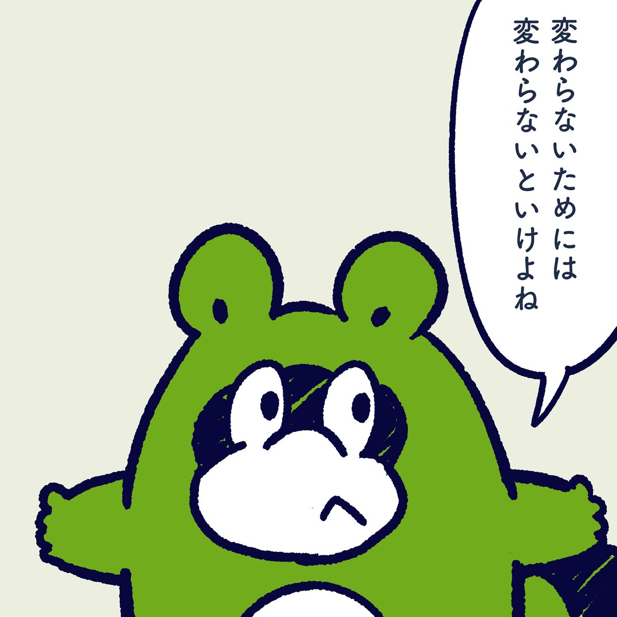 In order not to change it must change. #今日のポコタ #イラスト #マンガ 