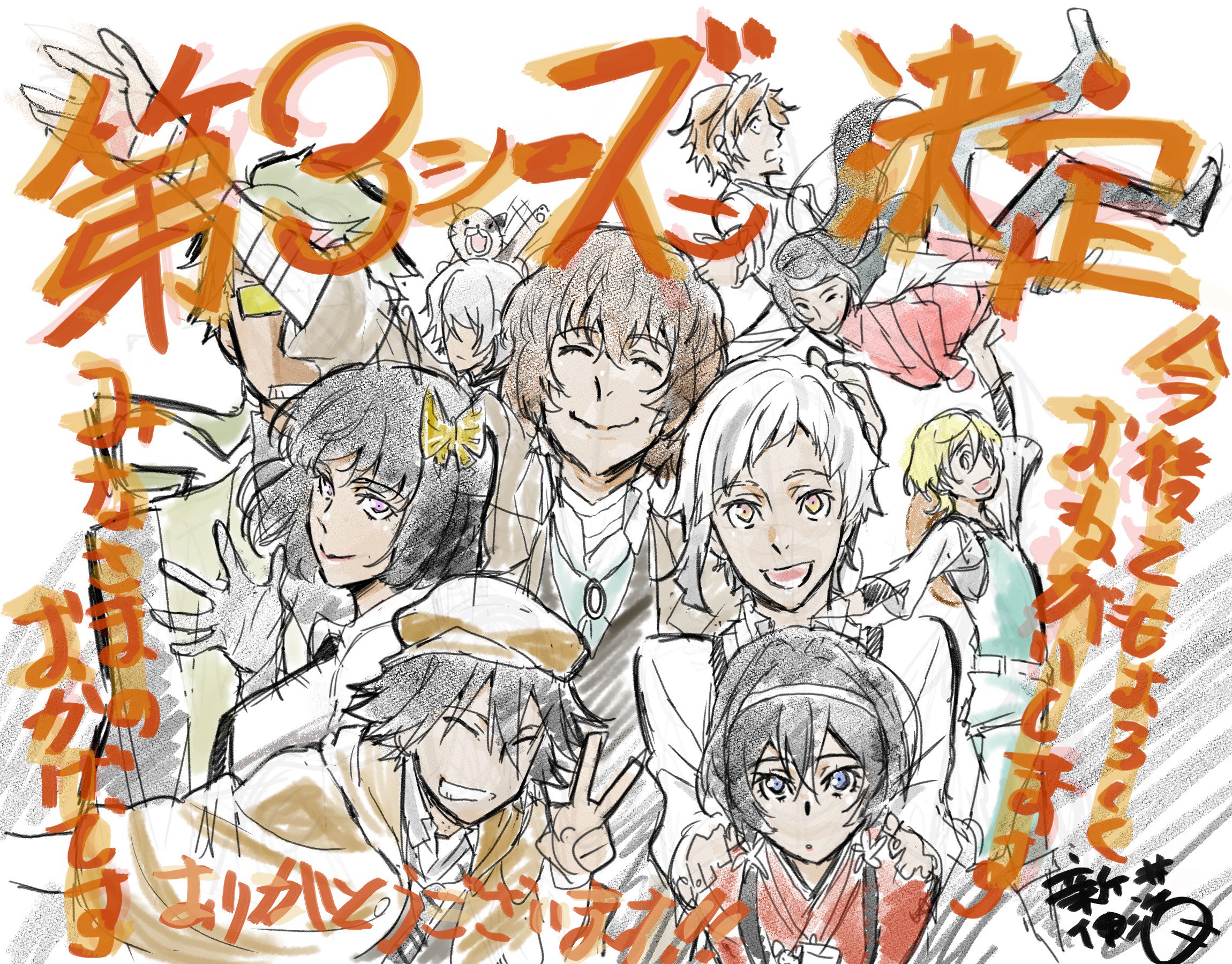 文スト 原作絵 名刺27枚セット Amazon.co.jp: 文スト原作絵アクリルスタンド中島敦芥川龍之介