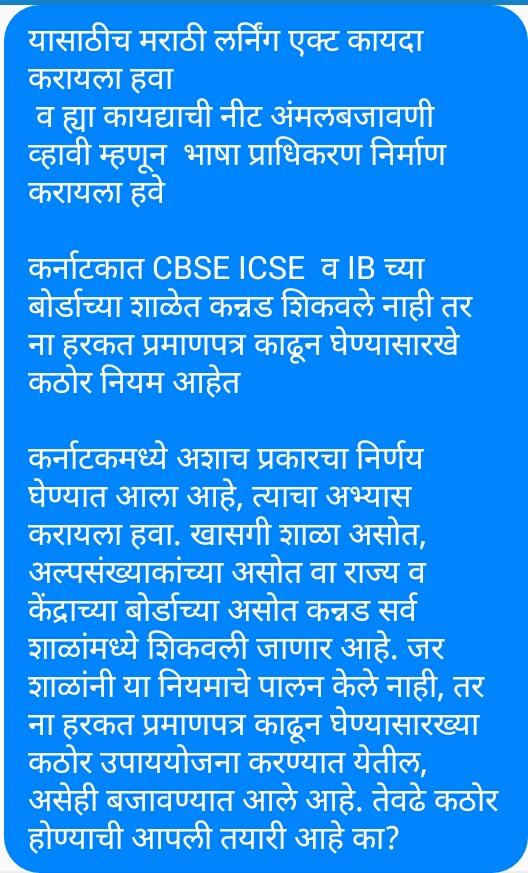 KunalJoshi11111's tweet photo. #Marathi_Learning_Act https://t.co/K84B8v0pZD