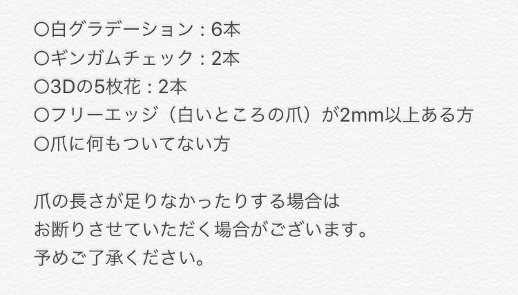 0825422or's tweet photo. 7/22(日) 9:30〜ネイルモデルをしませんか？

場所は渋谷駅から徒歩5分で
無料でさせていただきます！
デザインは写真の通りとなります。
オフなしの募集です。

確実に連絡をくれる方でお願いします！
#ネイルモデル
#ネイルモデル募集 
#ハンドモデル
#フレンチネイル
#渋谷
#急募 https://t.co/wE4nEUJinu