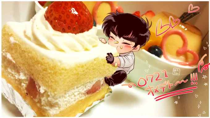鵺野せんせ～ケーキだよ～～! 