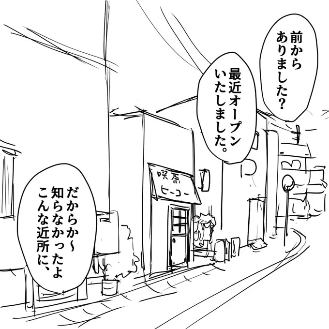 4コマ漫画 