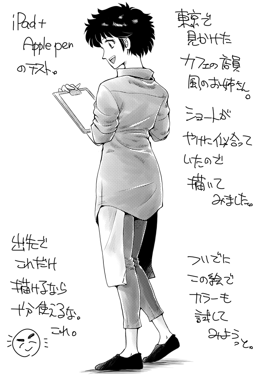 東京で見かけたカフェ店員風のお姉さん。ショートがやけに似合っていたので描いてみました。気づいてから現場で描き始めて完成まで出先で完結出来ました。この感覚、なんかワクワクしてきて、すっごく楽しいです(^_^) #絵描きさんと繋がりたい #イラスト王国 #イラスト通り #iPadPro #ApplePencil
