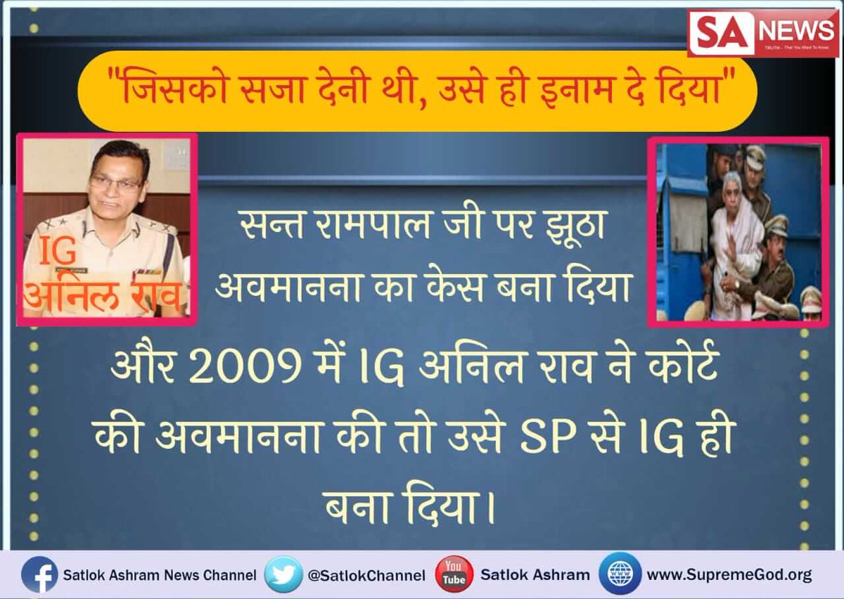 आज भारत को स्वतंत्र हुए 71 वर्ष हो गये फिर भी #हरियाणा_में_हिटलर_राज चल रहा है आखिर देश की सरकार चाहती क्या है, कब तक #देशकादुश्मन_IG_अनिलराव जैसे पुलिस अधिकारी अपनी मनमानी करते रहेंगे। <a href="/rashtrapatibhvn/">President of India</a> जी को इस पर संज्ञान लेना चाहिए ।।
<a href="/narendramodi/">Narendra Modi</a> <a href="/mlkhattar/">Manohar Lal</a> <a href="/rajnathsingh/">Rajnath Singh</a>