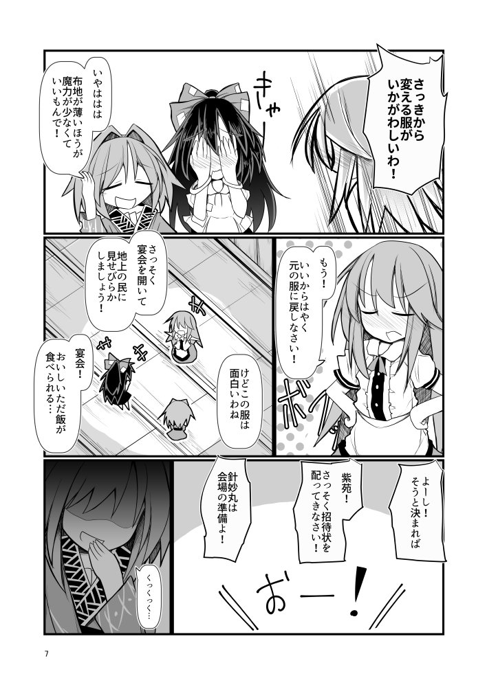 金東セ50a「ほにゃーの左クリック」 夏コミ新刊のサンプルです! Pixivにはもっとたくさんのサンプルがあります。 「裸の天人様」サンプル | ほにゃー #pixiv 