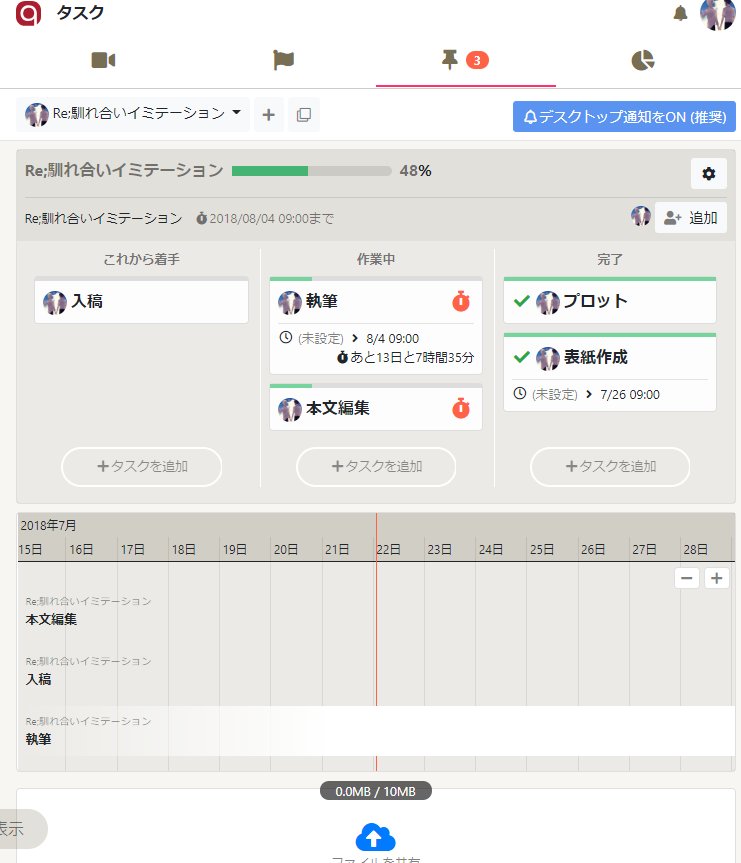 にのみや On Twitter Qovoって進捗管理のやつすごい 小説で Txtとdocxファイルの監視ってやつでファイルを上げると 普通に文章打ってファイルを保存したタイミングでページ内の文字数も更新されて 自動記録にしているとその時間に合わせて勝手に記録が増えていく