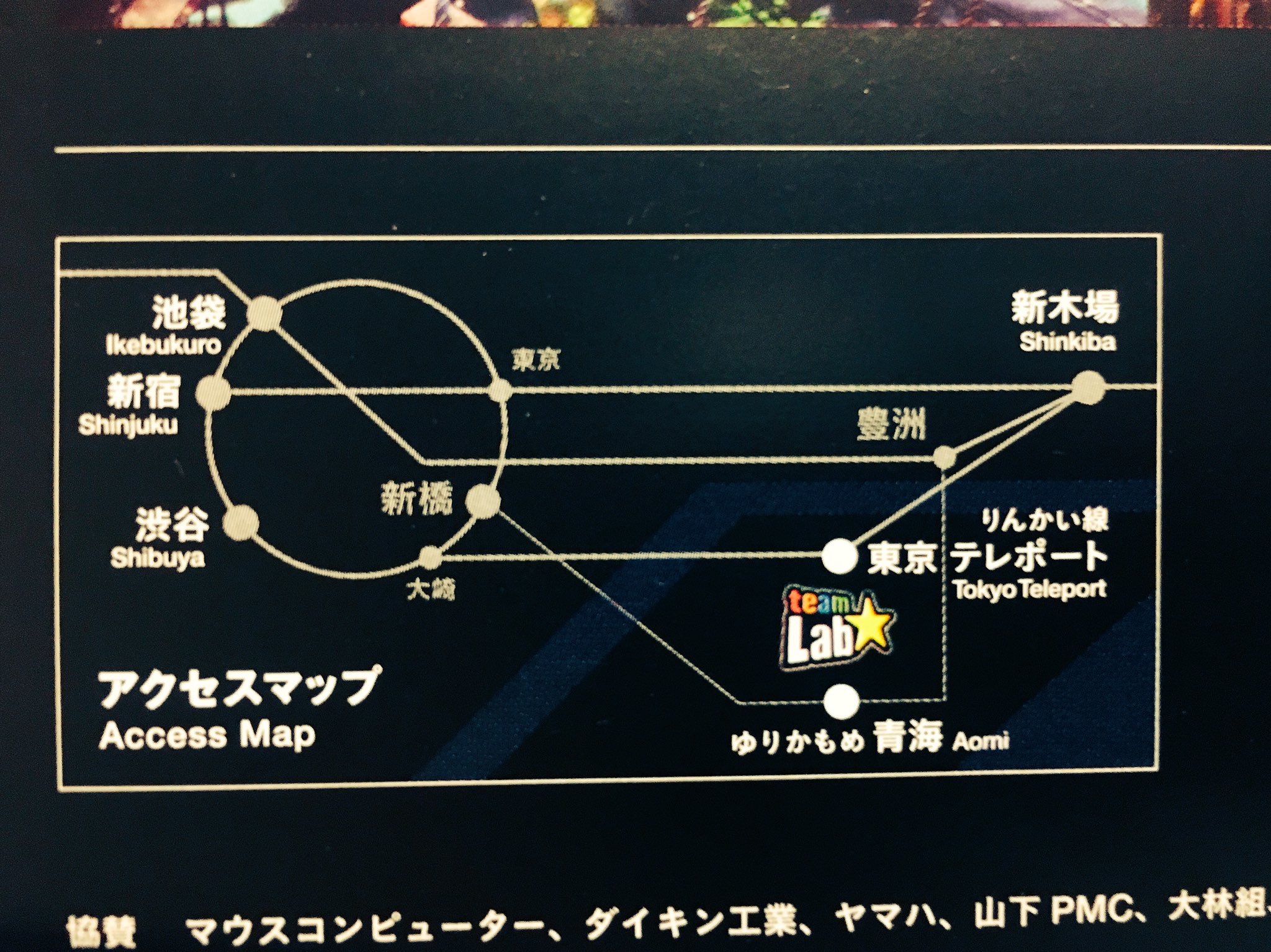 井上マサキ インディーズ路線図 チームラボボーダレスお台場のチラシから 東京テレポート駅と青海駅の位置関係は守りつつ 本来はループしたり右に左に曲がるゆりかもめをシュッとシャープに描いている T Co Mwkr1zugsf Twitter