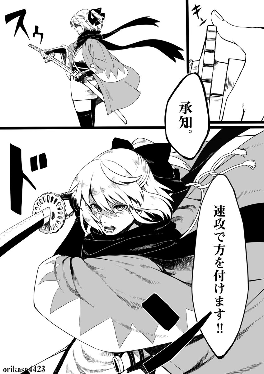 おりかさ Orikasa4423 さんの漫画 6作目 ツイコミ 仮