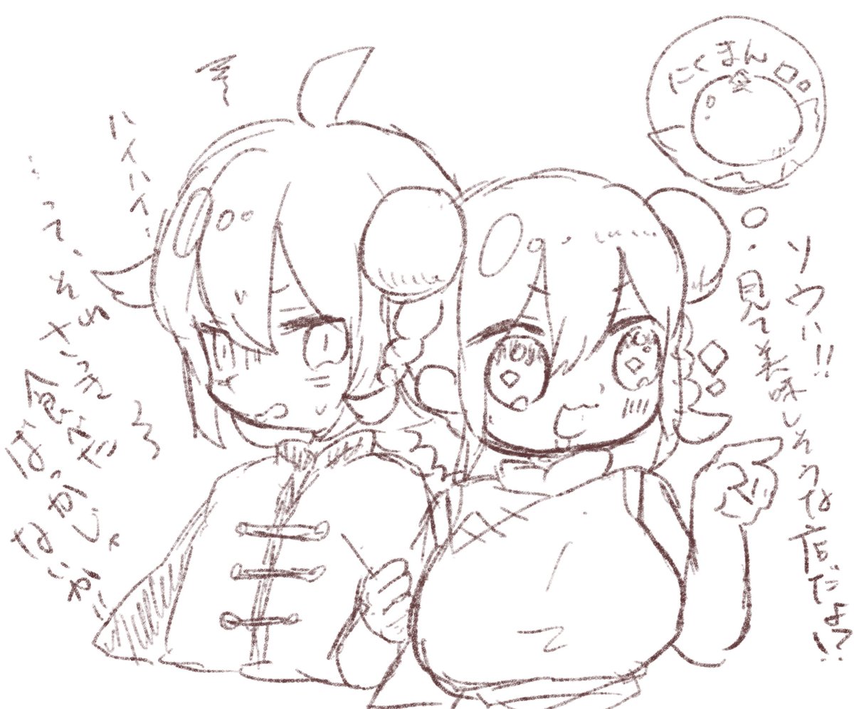 よその子ラクガキ
とんぼ玉さん宅(@tonbodama007 )
ソウハくんとリンユーちゃん 