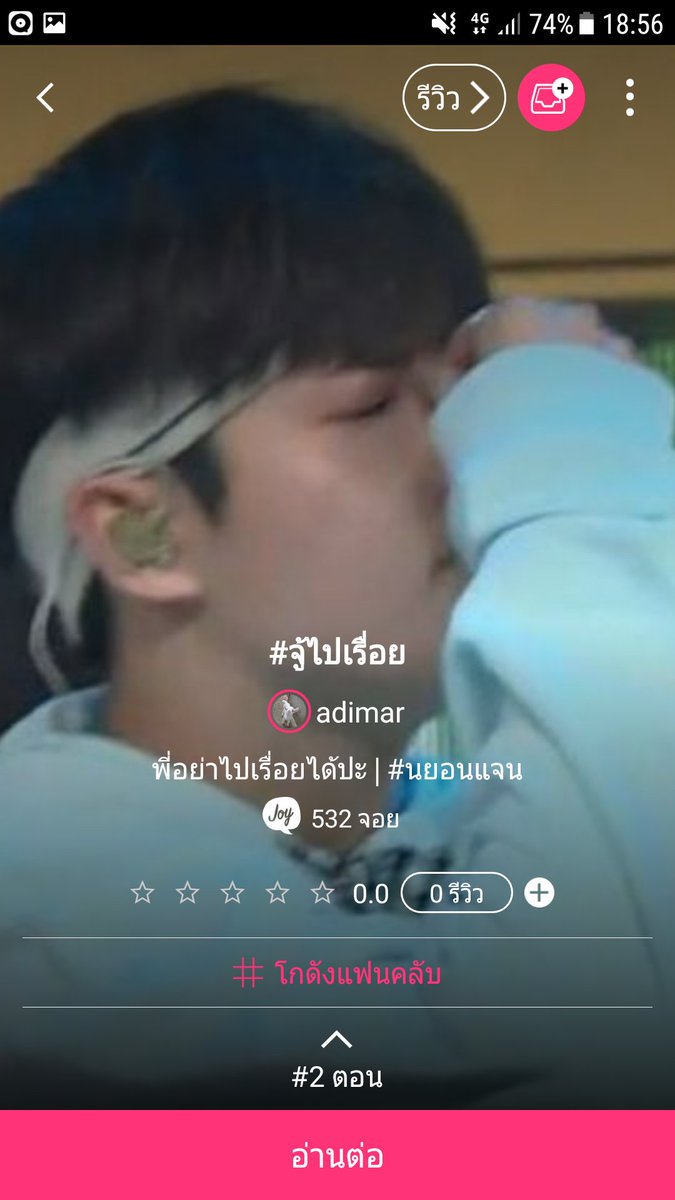 adimarrr's tweet photo. plsrt 

♡ #จู้ไปเรื่อย 
♡ #นยอนแจน #มินฮวาน
♡ 20 : 🌧🍰😢
♡ https://t.co/ixOVHLbgM6

ขอบคุณค่า 💕 https://t.co/LOA3Avcl9z