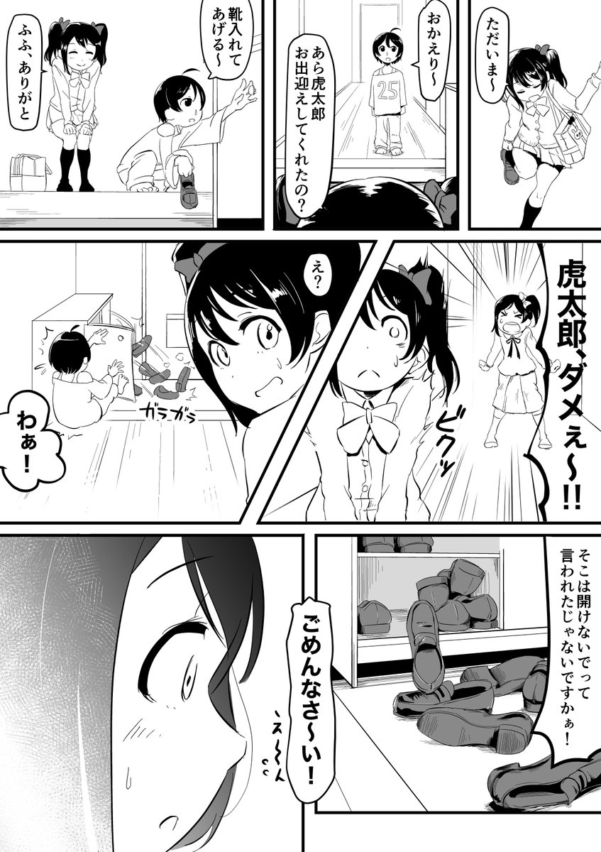 Sto 誕生日おめでとうございます 矢澤にこ生誕祭18 Sto 誕生日おめでとうございます 矢澤にこ生誕祭18