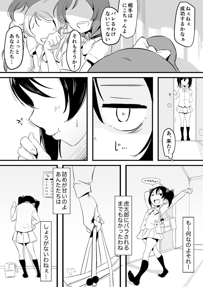 Sto 誕生日おめでとうございます 矢澤にこ生誕祭18 Sto 誕生日おめでとうございます 矢澤にこ生誕祭18