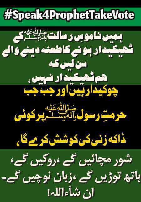 MuhammadBinty's tweet photo. *#Speak4ProphetTakeVote* https://t.co/dSuQYIPHhV