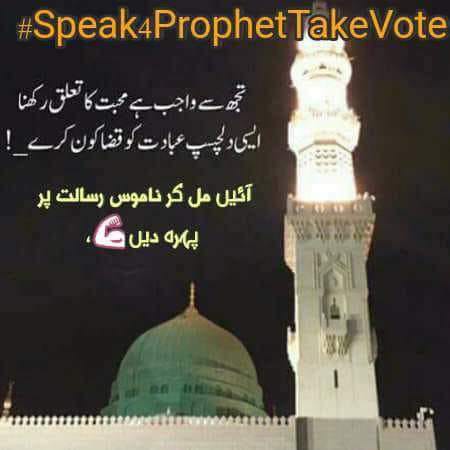 MuhammadBinty's tweet photo. *#Speak4ProphetTakeVote* https://t.co/yO22hq6LHx