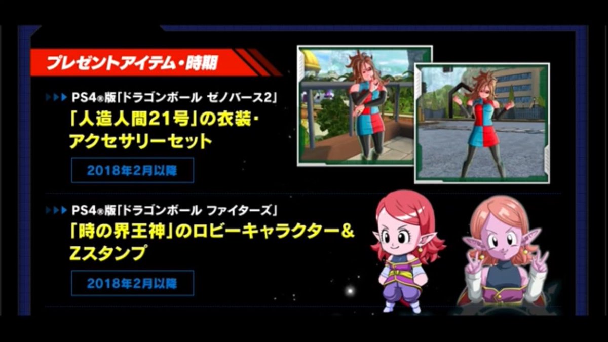 Smashblaster59 Will The Android 21 Costume And The Supreme Kai Of Time Avatar Get Released Alongside The Next Dlc Pack T Co Epr0neahpu Smashblaster59 Will The Android 21 Costume And The Supreme Kai Of Time Avatar Get Released Alongside The Next Dlc Pack T Co Epr0neahpu