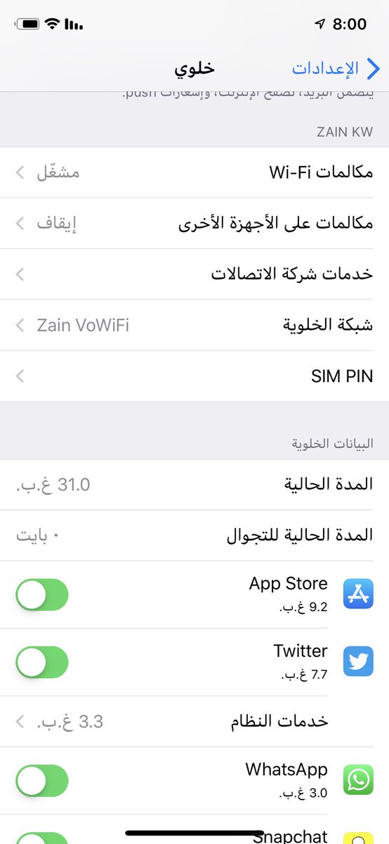 Osama11's tweet photo. في اخر الاصدارات التجريبية لل iOS 12
يتم ترتيب التطبيقات في قائمة الخلوي حسب الاكثر استهلاكاً للبيانات، كان الترتيب حسب الاسم
#iOS12Osama https://t.co/fJReLsG3Ma