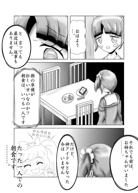アイドルタイムプリパラ を含むマンガ一覧 ツイコミ 仮