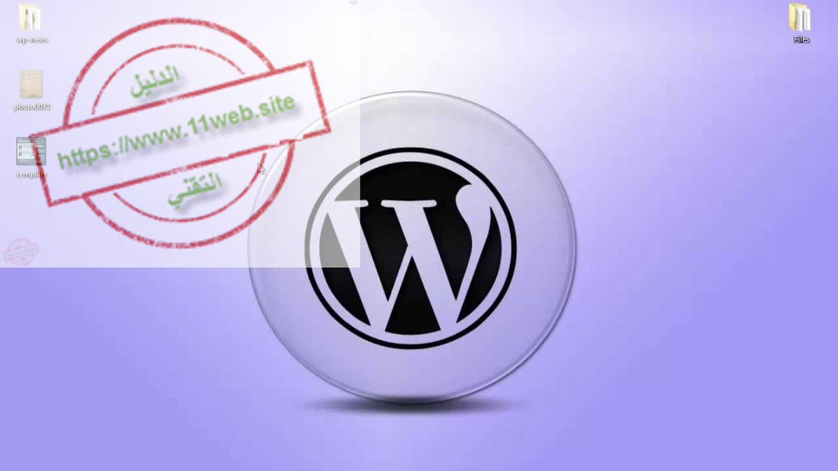 11website's tweet photo. New post (دورة تصميم قالب وورد بريس) has been published on الدليل التقني - https://t.co/H7GX1Bdtqd https://t.co/9J8DRGgg66