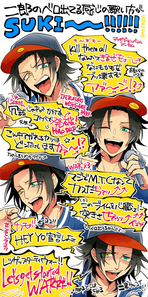 ブクロディビジョンの二郎くんのラップの歌い方が好き〜〜〜!!!というらくがき 