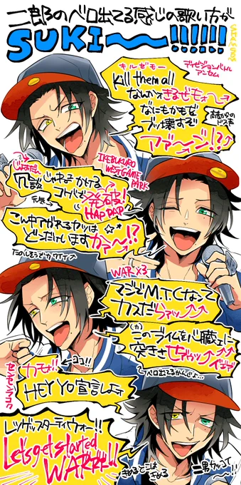 ブクロディビジョンの二郎くんのラップの歌い方が好き〜〜〜!!!というらくがき 
