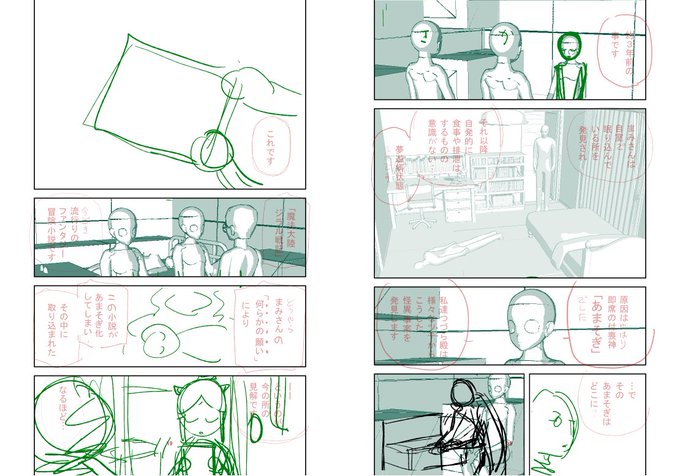 つぐもも 今日の進捗。ネームはたたき台なので、いざ作画に入ろうとした時に、コマ割構図取りセリフ組みなどのページ設計を本格的に考える。そのため作画に入る前にそのページ設計で異常に時間をとられたり。意外にそうした作業はアクションシーンより日常シーンが難しかったり。 