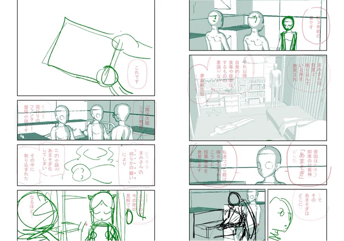つぐもも 今日の進捗。ネームはたたき台なので、いざ作画に入ろうとした時に、コマ割構図取りセリフ組みなどのページ設計を本格的に考える。そのため作画に入る前にそのページ設計で異常に時間をとられたり。意外にそうした作業はアクションシーンより日常シーンが難しかったり。 