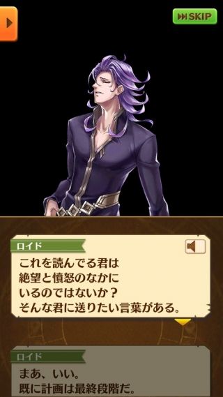 ロイドのスクショ Togetter