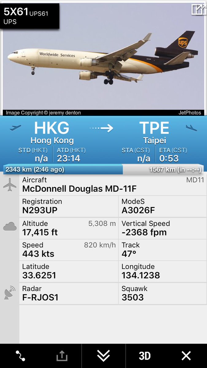 航空情報 Airplaneinformation 香港発 ユナイテッドパーセルサービス Ups 5x61便 マクドネル ダグラスmd 11fで運航 大阪 関西国際空港へアプローチ中 航空情報 Airplaneinformation 香港発 ユナイテッドパーセルサービス Ups 5x61便 マクドネル ダグラスmd 11fで運航 大阪 関西国際空港へアプローチ中