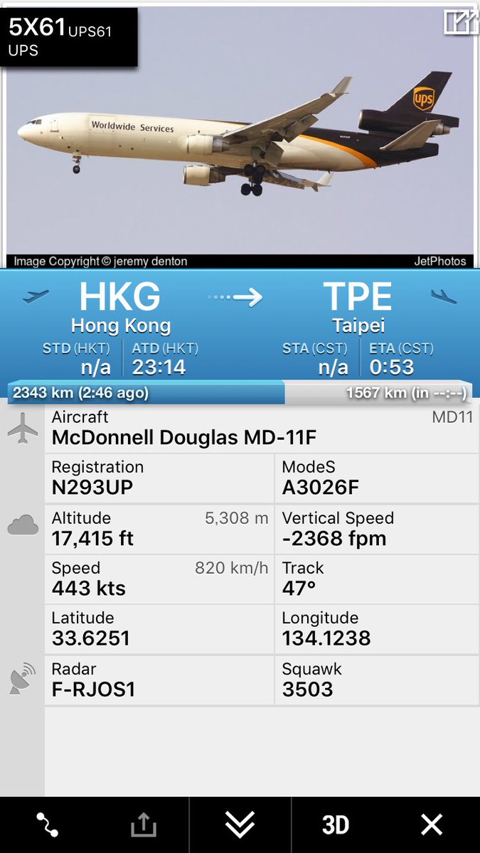航空情報 Airplaneinformation 香港発 ユナイテッドパーセルサービス Ups 5x61便 マクドネル ダグラスmd 11fで運航 大阪 関西国際空港へアプローチ中