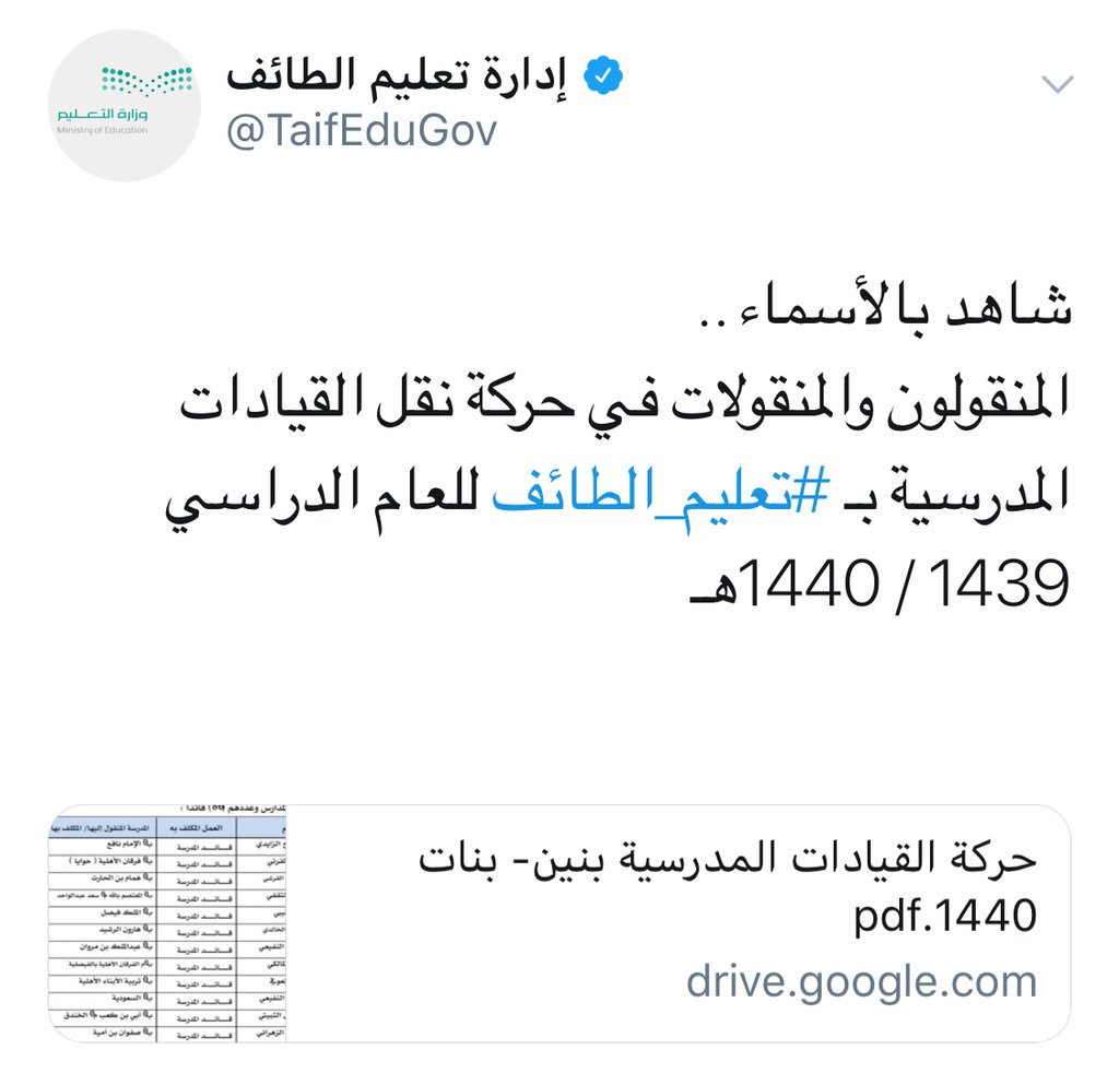 بالأسماء اعتماد حركة النقل الداخلي لمرشدي الطلاب بحائل صحيفة صدى الالكترونية