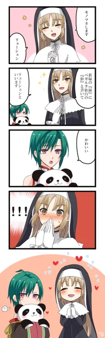 お二人の会話とてもすきです
#描いたよクレアさん #緑仙はやく見ろ 