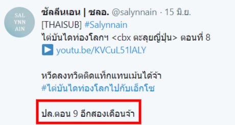 ซัลลีนเอน | ซลอ. tweet media