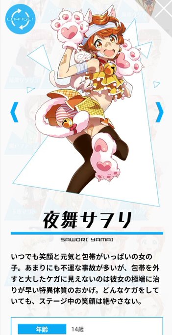 深夜のナナシス新ユニット予想のtwitterイラスト検索結果