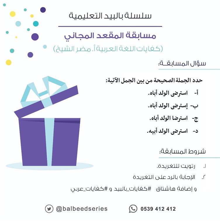 kfyat_arabic tweet picture
