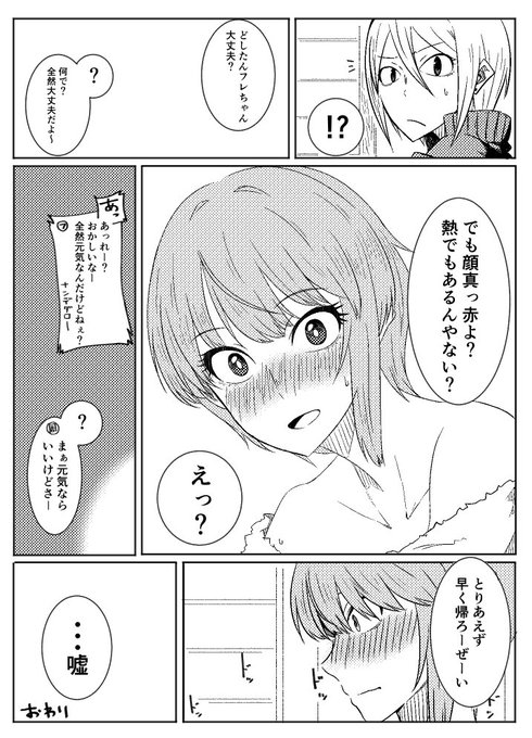 リプきたキャラの恋を自覚した瞬間の表情を描く を含むマンガ一覧 いいね順 4ページ ツイコミ 仮