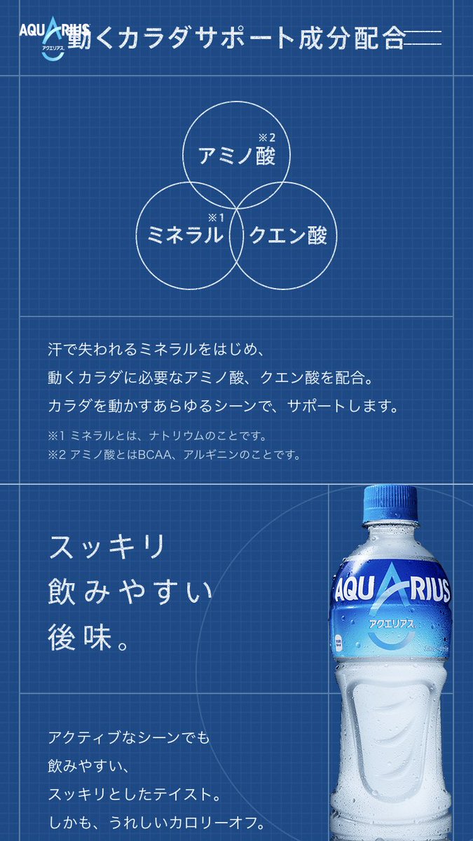 サトミ בטוויטר あとアクエリアスは発汗作用があるから熱中症対策に向かないってツイート見たけど 嘘だね 元々ポカリに対抗して作ったものだから 効用はほぼ同じでいいかと だから対策にアクエリを飲むのはokですよ T Co Qsc5x2gzly 熱中症 熱中症 サトミ בטוויטר あとアクエリアスは発汗作用があるから熱中症対策に向かないってツイート見たけど 嘘だね 元々ポカリに対抗して作ったものだから 効用はほぼ同じでいいかと だから対策にアクエリを飲むのはokですよ T Co Qsc5x2gzly 熱中症 熱中症