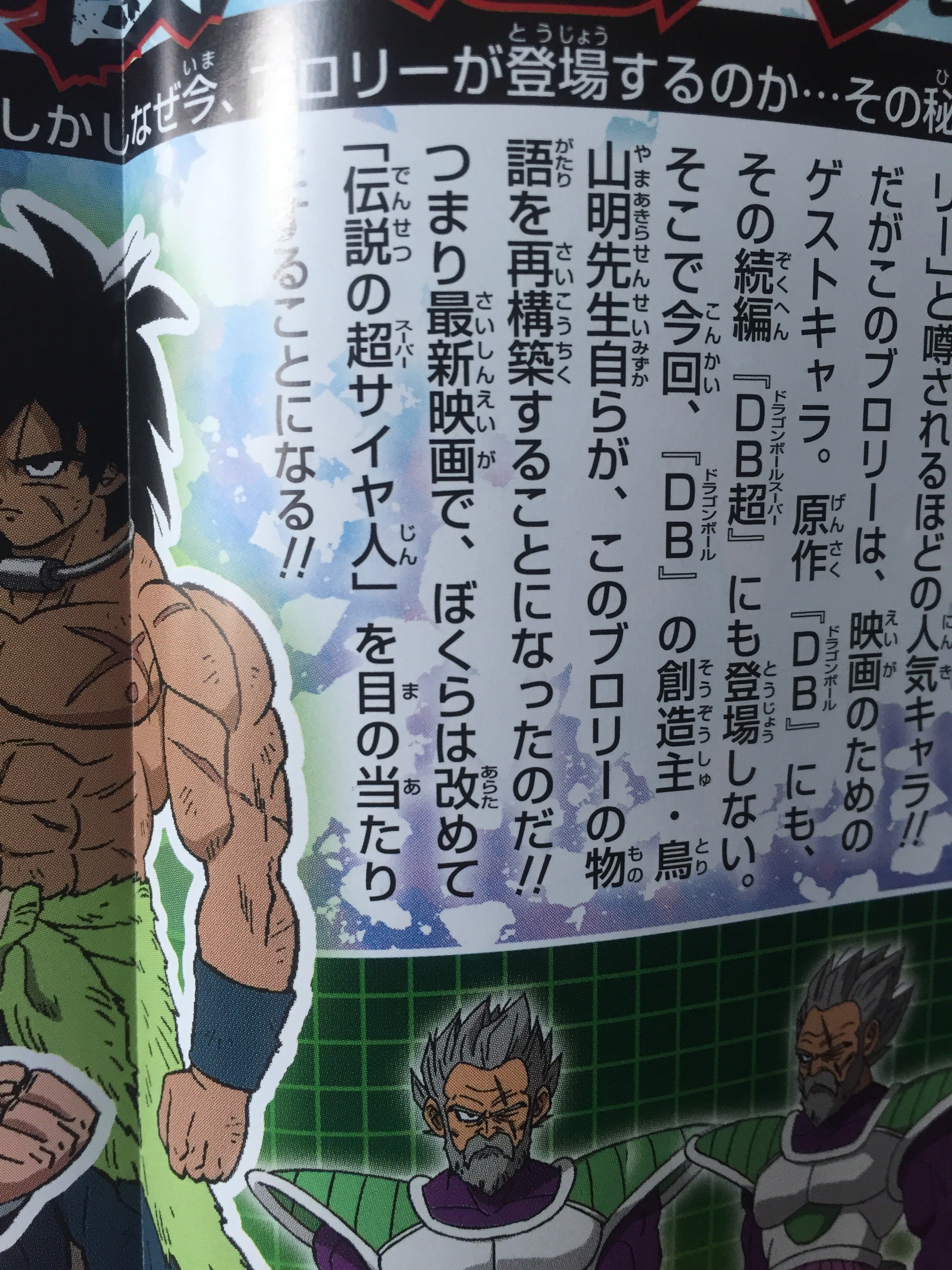 偉言者w 希望の大橋 Dbの歴史ルート 原作 アニメ たったひとりの最終決戦 無印 Z 改 Gt 劇場版含めて何となく全体的に繋がっているイメージ ドラゴンボール超 放たれた運命の子供 ジャコ 原作やz 改 を再構築したうえでの続編 原作や