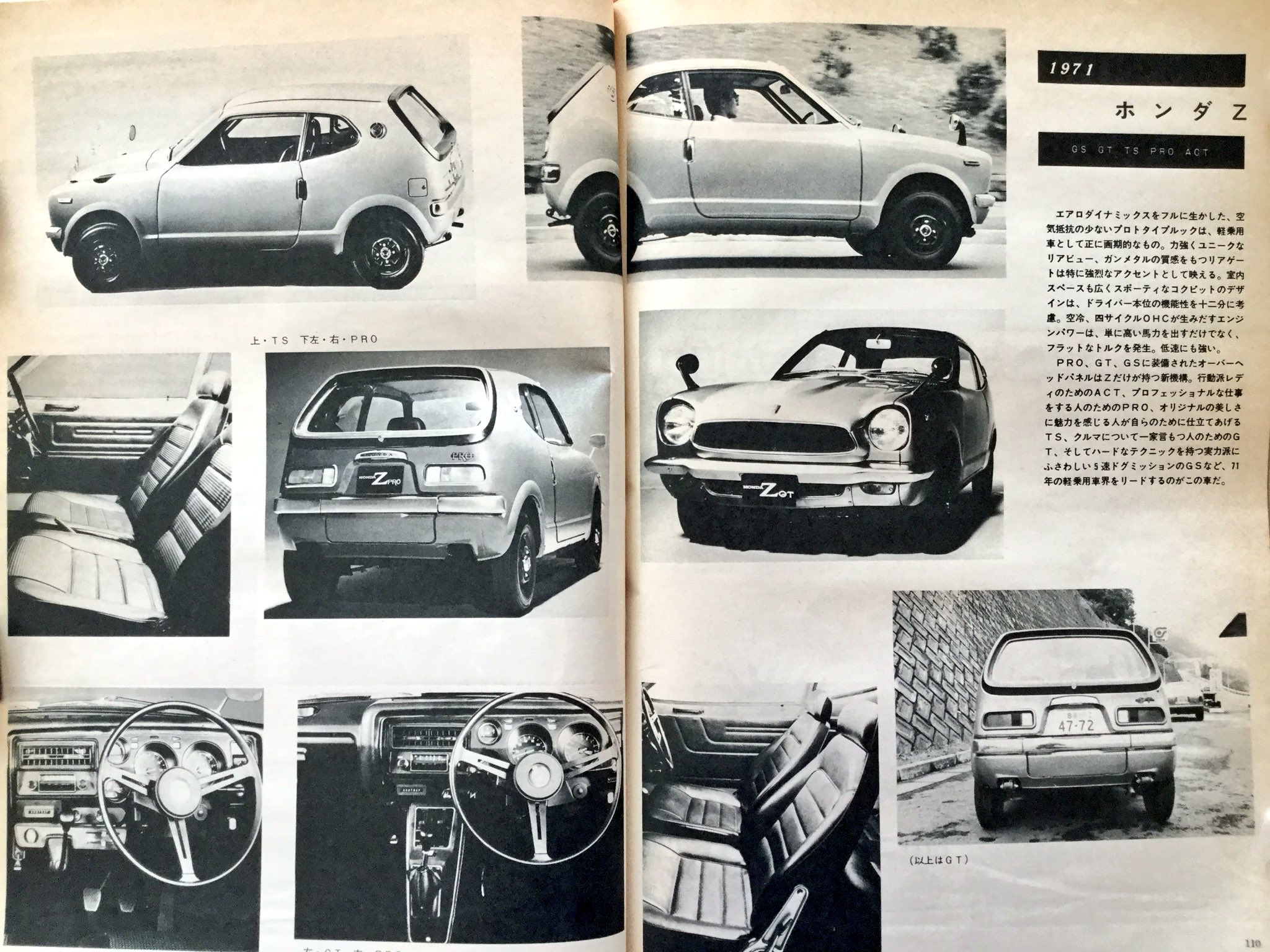 雑貨奥様 昭和46年 月間自家用車増刊 71国産車総ガイド より 71年型機種別特徴ガイド の ホンダz 後ろ姿が水中メガネみたいで可愛い 昭和レトロ 月間自家用車 旧車 ホンダz T Co Izzs2fjizv Twitter