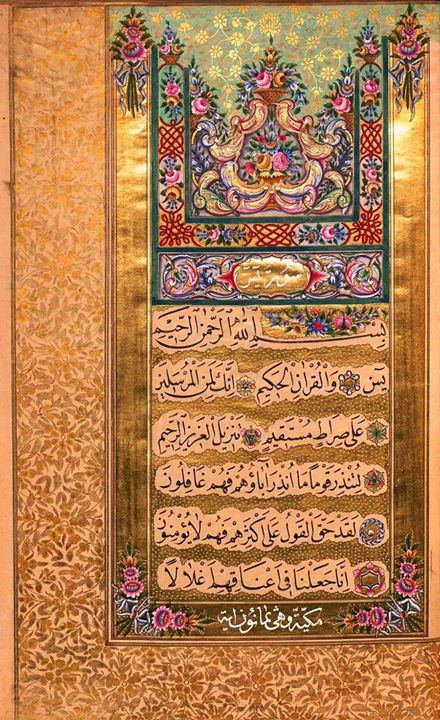 Surah Yasin Page 2 >> Ottoman Imperial Archives On Twitter Quran Page Surah Surah Yasin Page 2 >> Ottoman Imperial Archives On Twitter Quran Page Surah